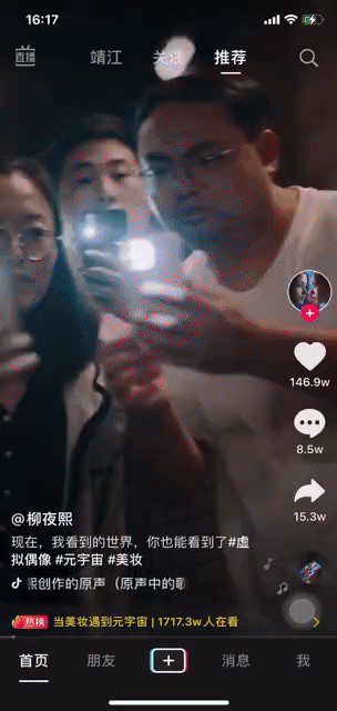 柳夜熙1条抖音视频涨粉100万，元宇宙爆火背后是一门怎样的生意？