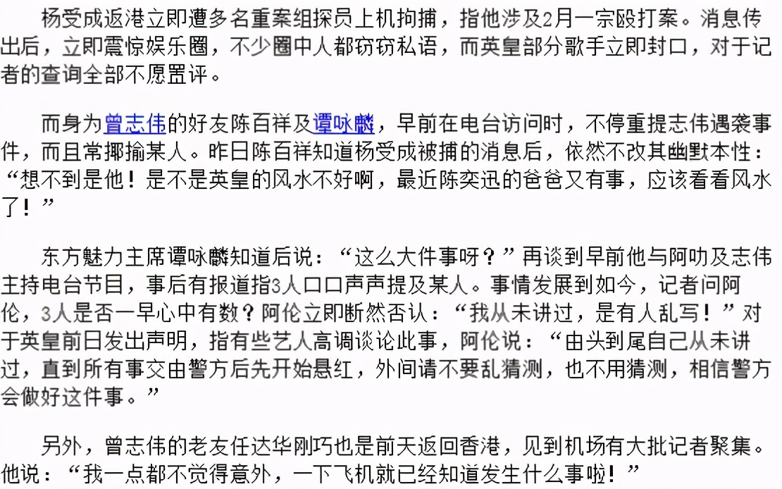 春卷门事件是怎么回事(曾志伟因骂容祖儿丑，被杨受成买凶重伤？刘銮雄出百万求证未果？)