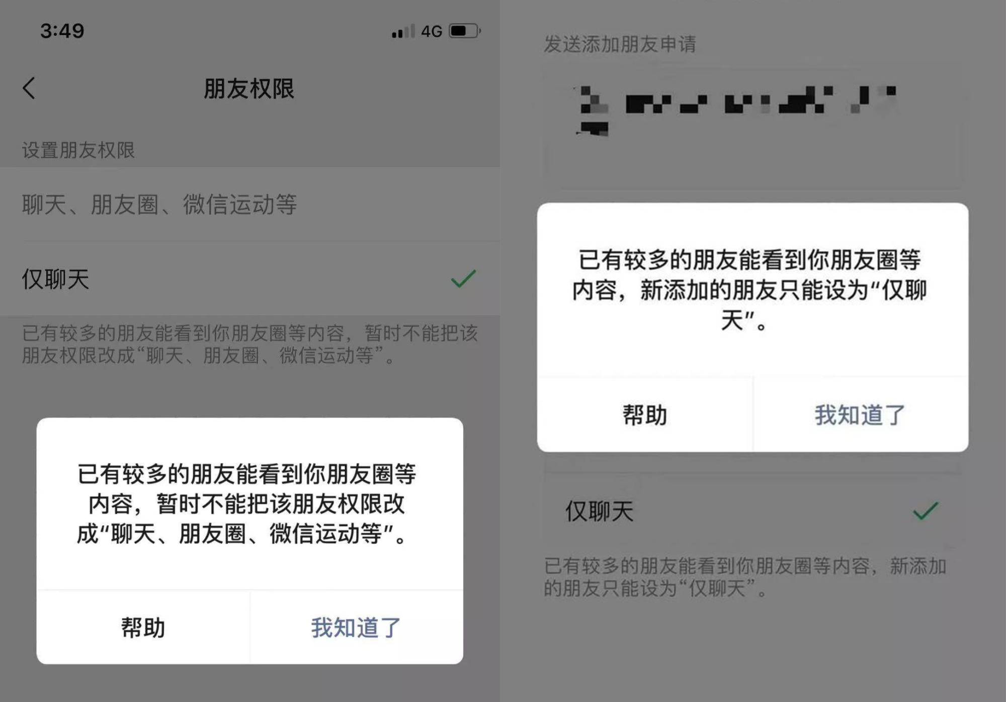 2021年微信能加多少人 人数达到40人以上无法加入群聊 - 零度号