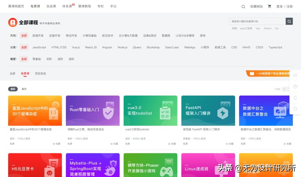 高质量！10个免费自学网站