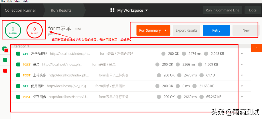 一文帶你全面解析postman工具的使用（基础篇）