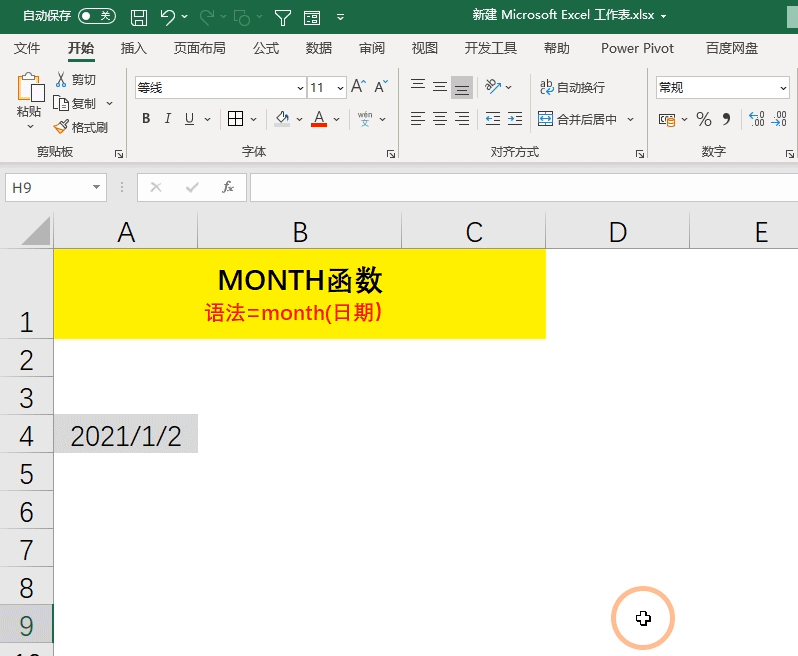 Excel日期函数，只看这一篇就够了，动图演示让你一看就懂