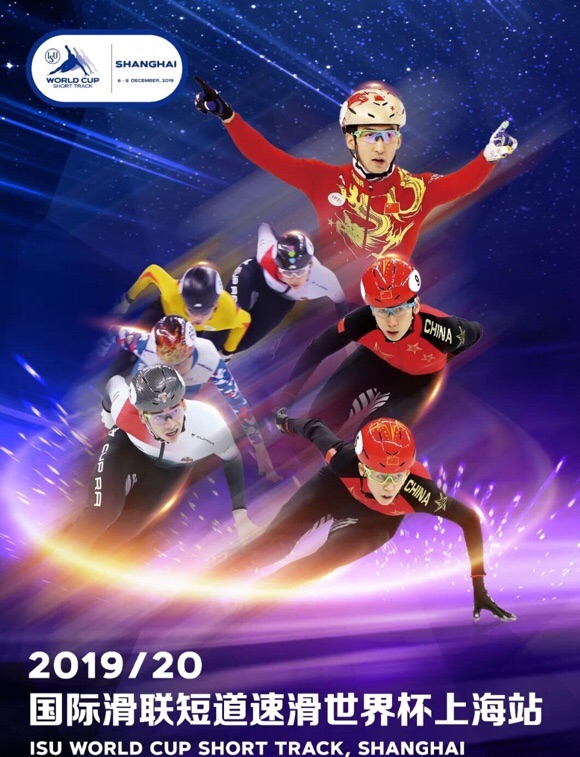 2022短道速滑世界杯中国站(2022北京冬奥周期开始 短道速滑世界杯上海站12月强势回归)