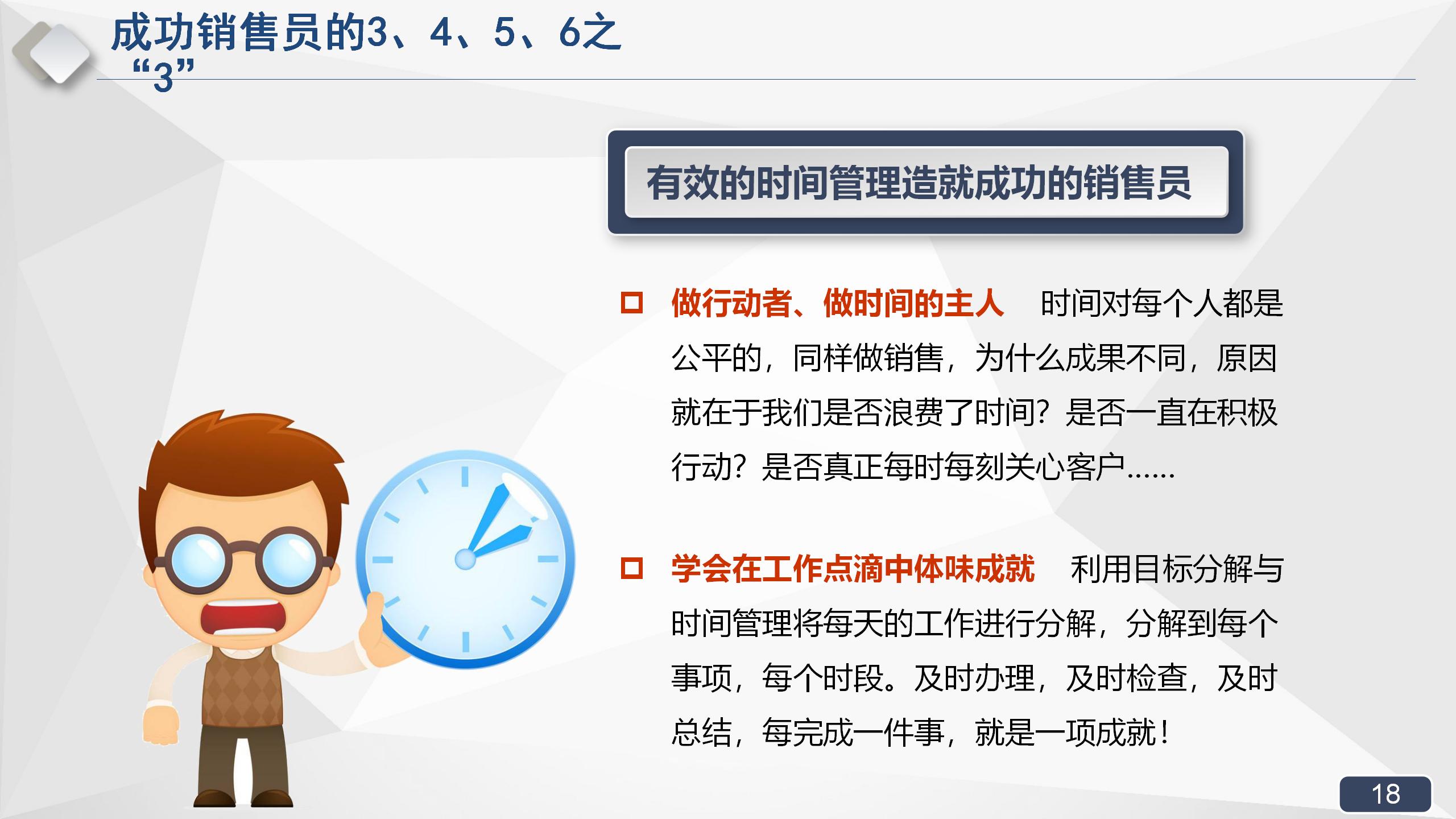 拿来即用的销售实战培训课程，销售经理必备