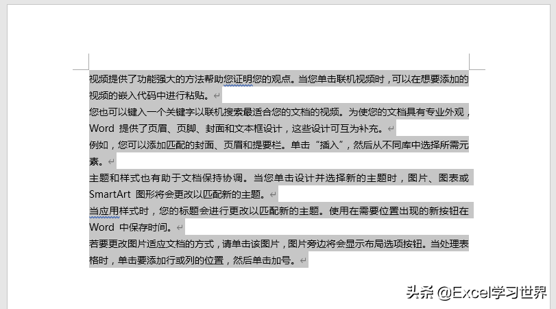 在 Word 中改字体格式，行间距也会变化，怎么取消这种联动？