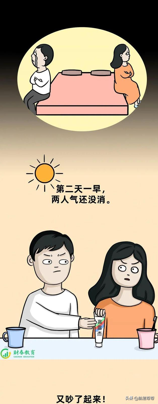 千万不要跟会计吵架！否则~哈哈哈哈哈哈哈