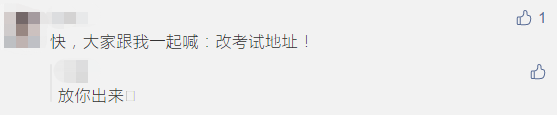 2020年会计考试地点修改！CPA考试地点也能更换吗？
