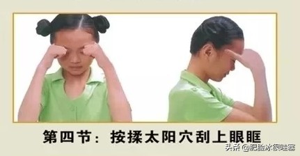 看手机时间长了不好，教你这六步骤眼保健操做起来，眼睛瞬间放松