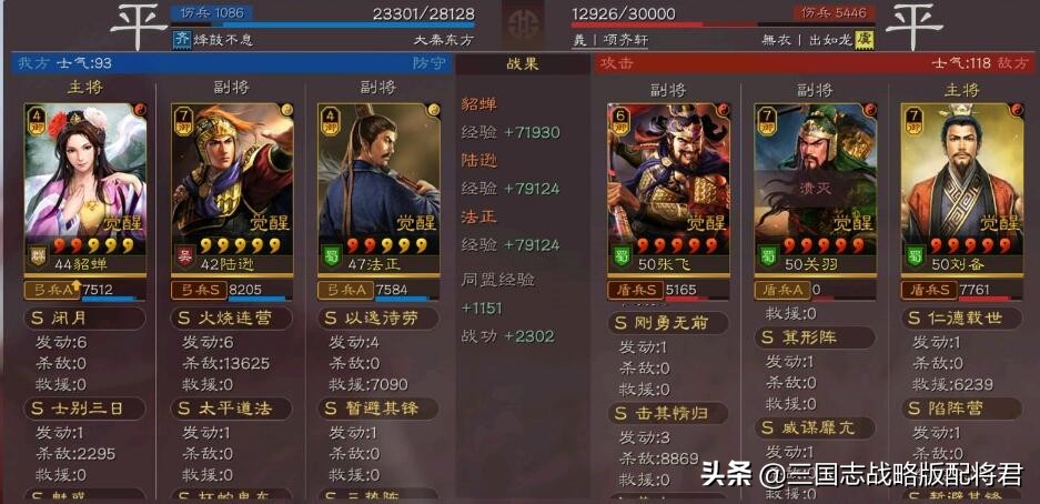 三国志战略版平民貂蝉T0新阵容，吊锤满红桃园吴枪