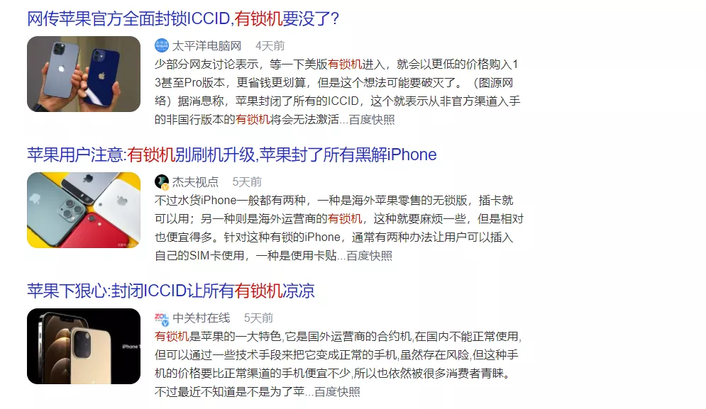 iPhone 13出来后，闲鱼上的二手iPhone简直不要太香