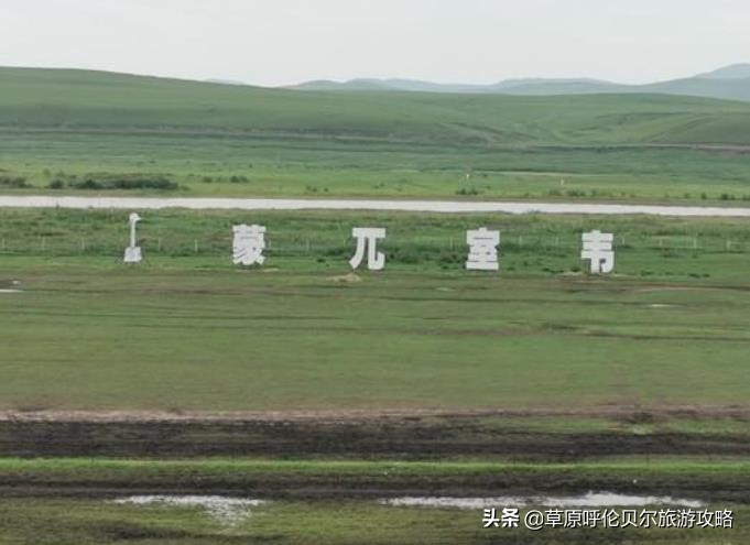 五日游呼伦贝尔旅游攻略自驾北线路线推荐