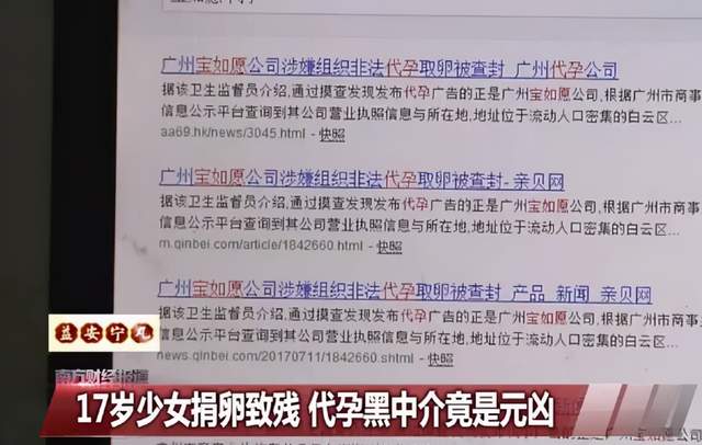 “一颗卵子1500，我想靠捐卵成为名媛”：姑娘，你可长点心吧