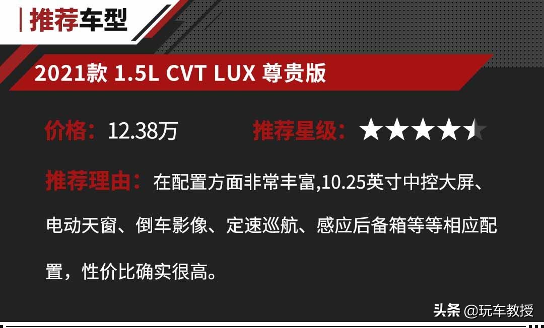 10万级轿车对决！这三款实力超猛 但谁更值得买？