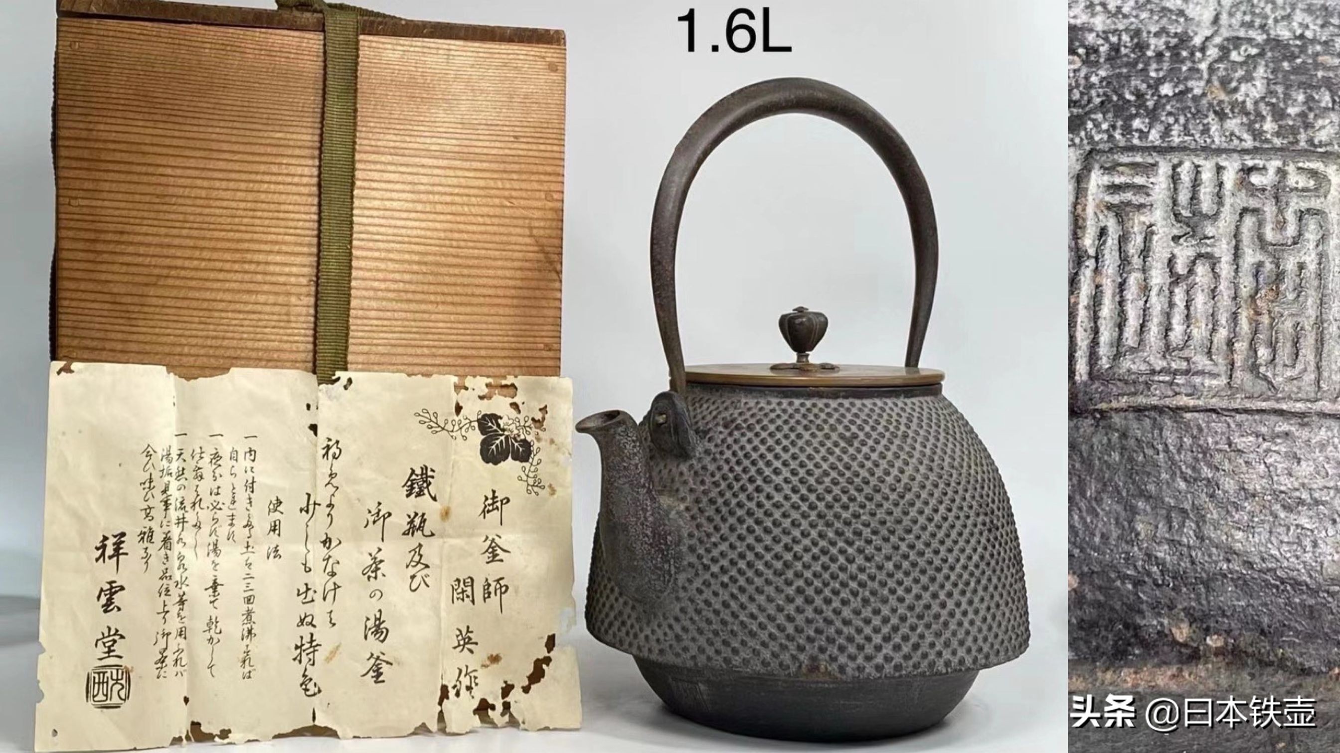 京都铁壶堂口目录及作品（非常难得）