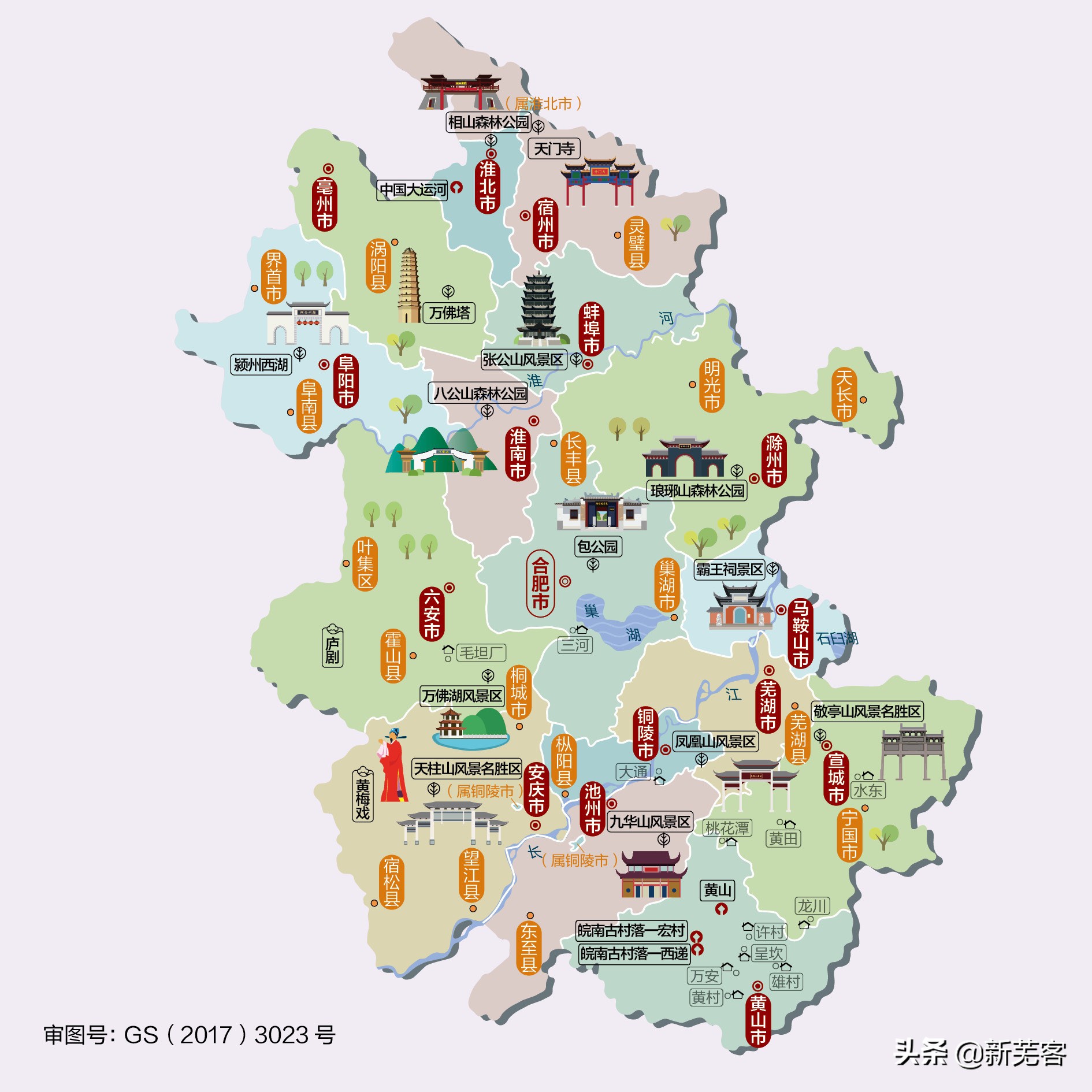 一座城一张图,「安徽人文地图」十六个城市的人文旅游坐标手册