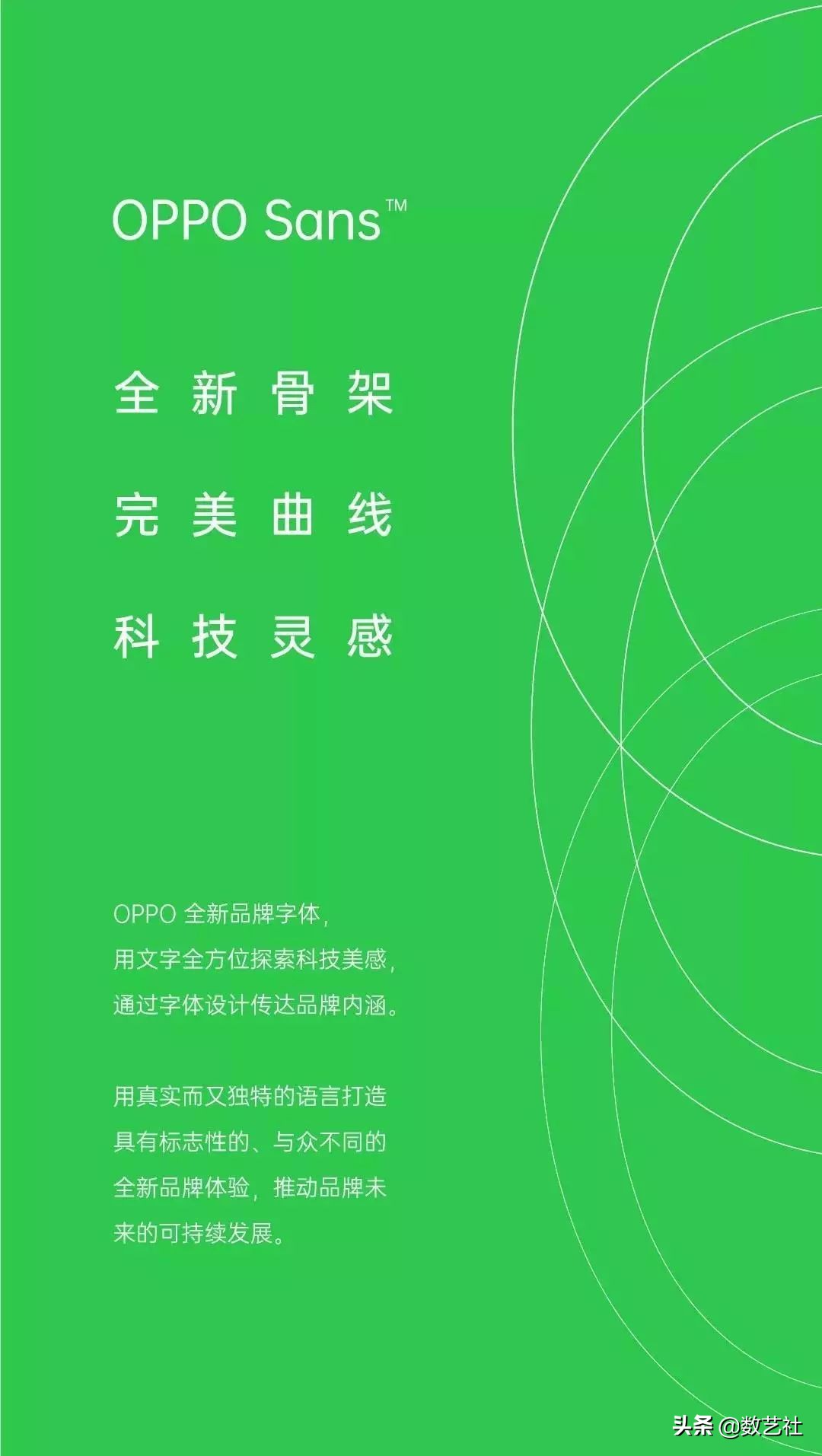 又一免费商用字体！OPPO Sans字体开放