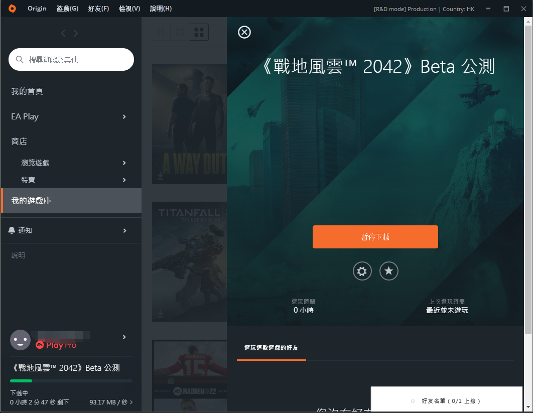 战地2042中英文参照对比图 中文设置方法