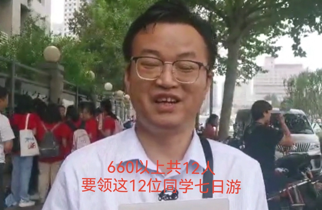 还记得要带学生旅游的老师吗？高考成绩公布，他“没有遵守承诺”