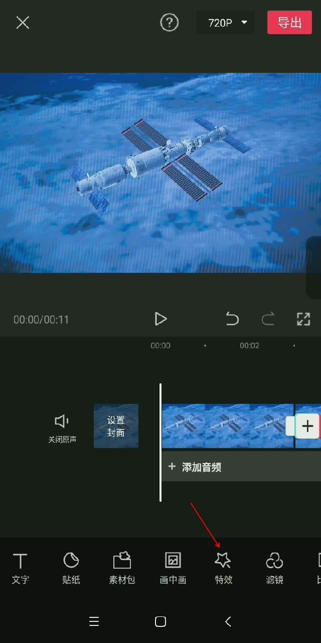 教你只用一张图片制作短视频