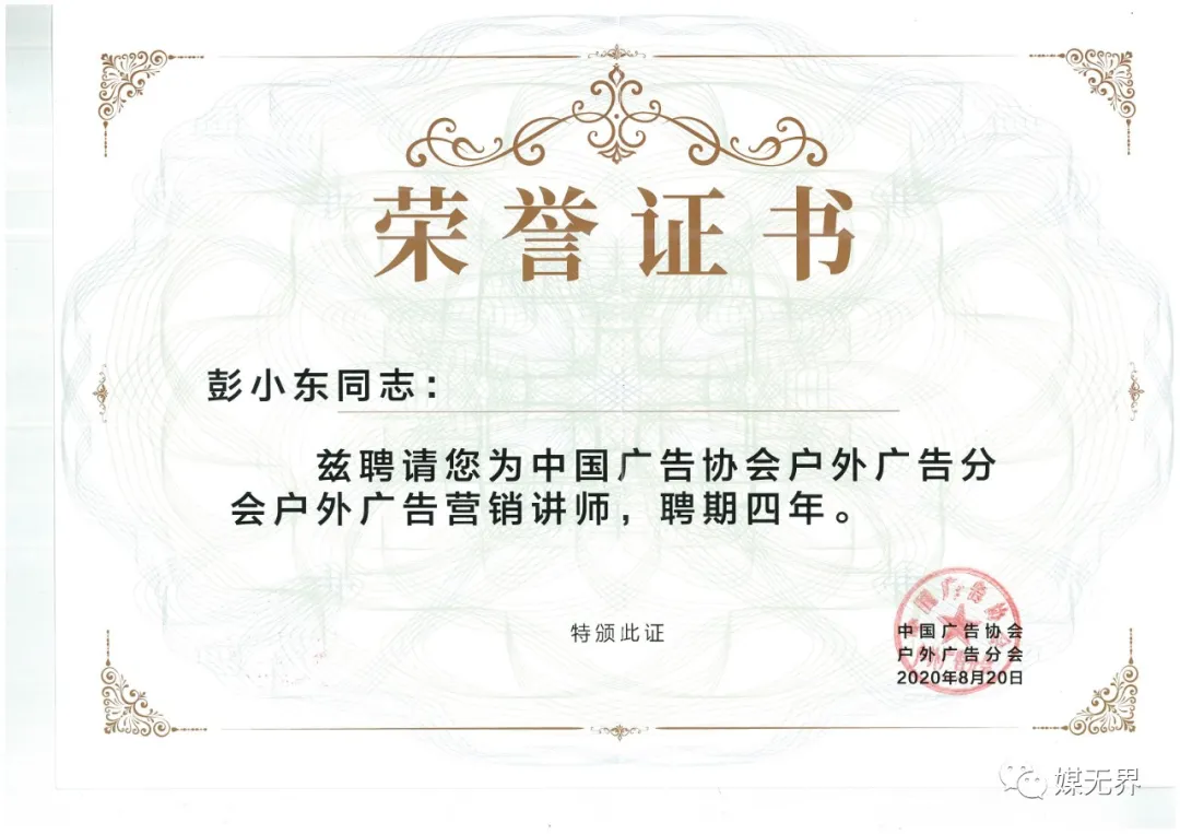 彭小东:一生专注广告销售业绩提升,利润倍增培训咨询