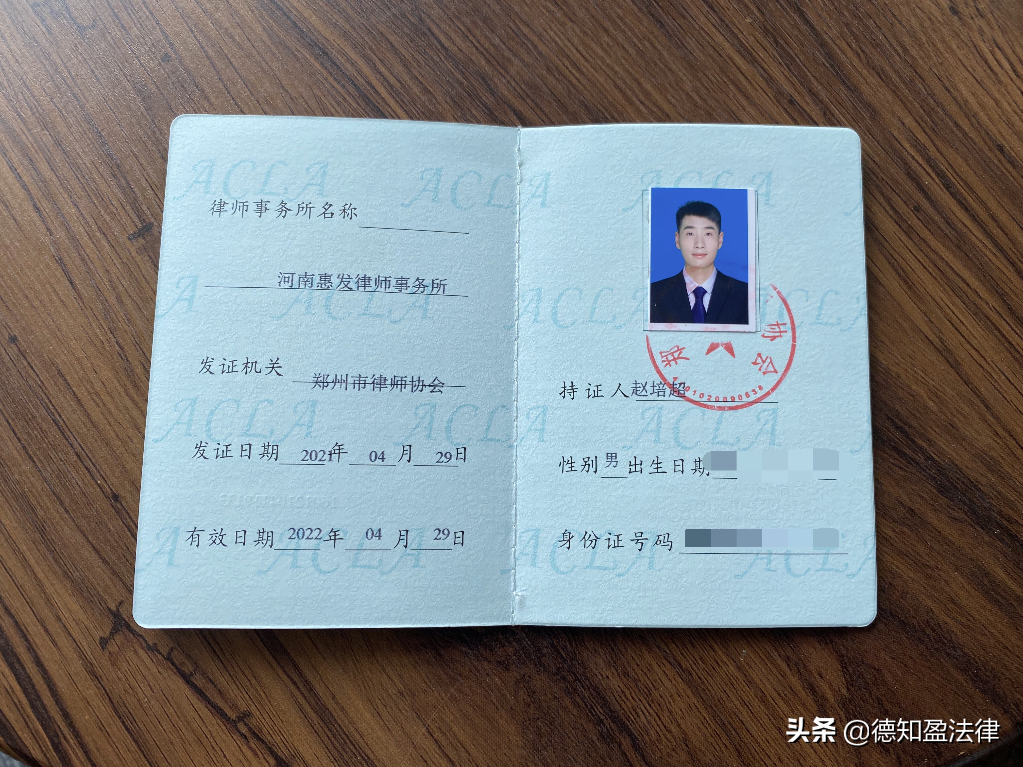 实习通知｜热烈祝贺我所三位伙伴取得律师执业实习证