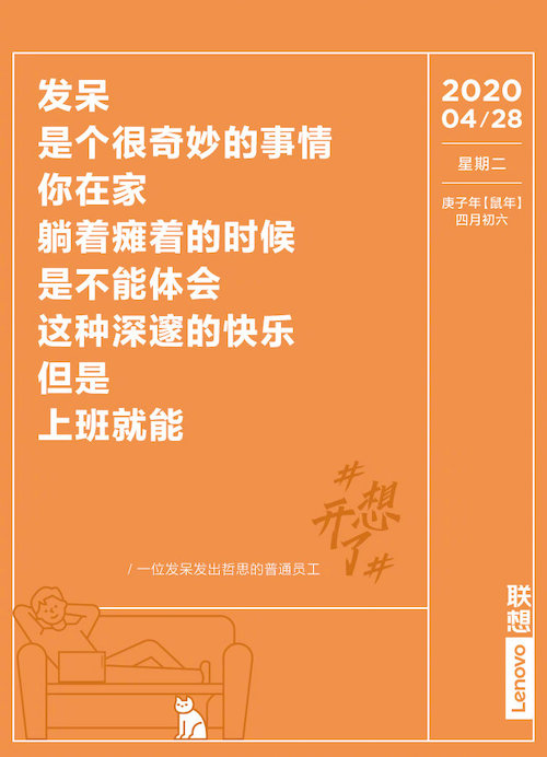 73张#想开了#金句日历，都是打工人的文案哲学