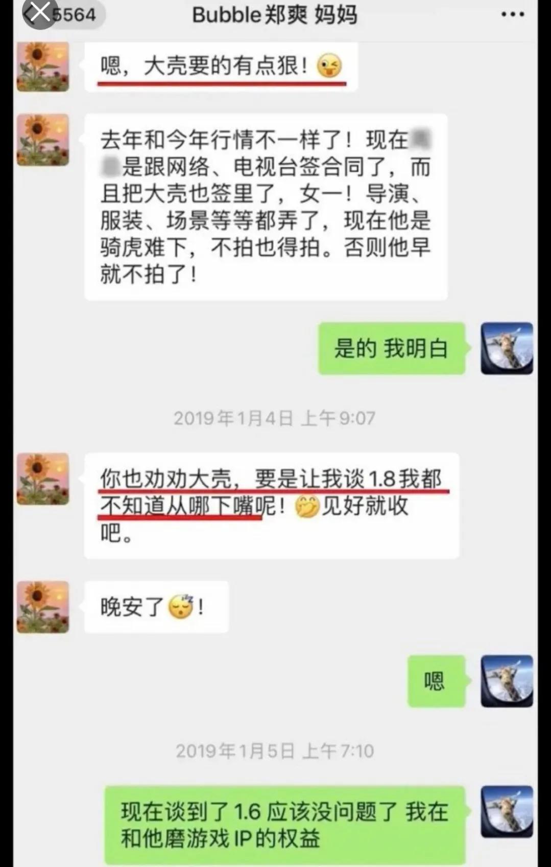 郑爽社交帐号被关闭彻底“凉凉”，一手好牌被自己打的稀烂