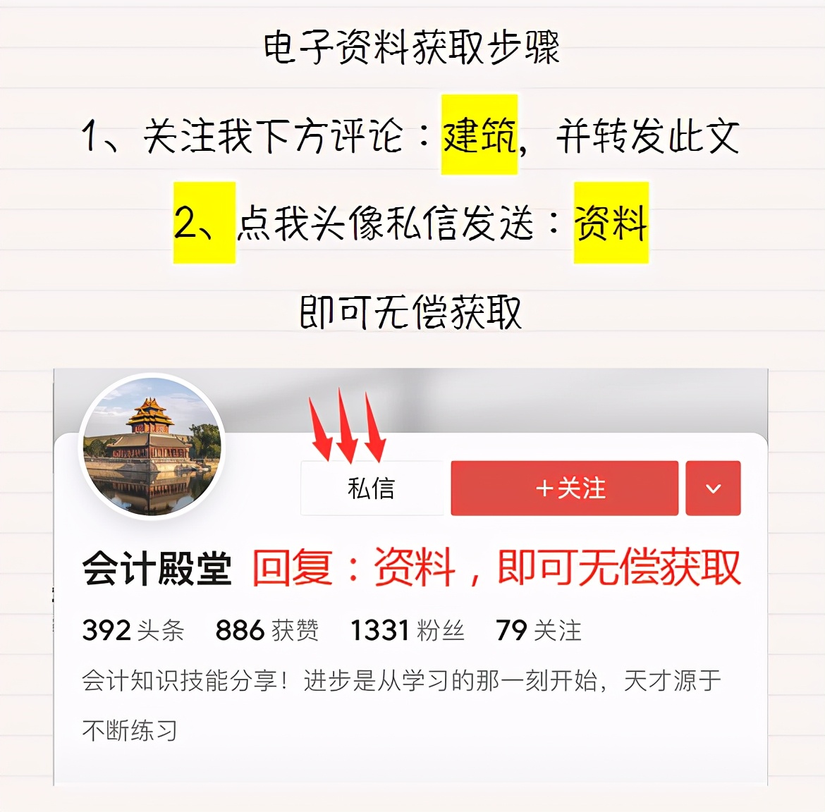 建筑会计如何做到不加班？新收入准则73笔建筑业真账解析，拿去看
