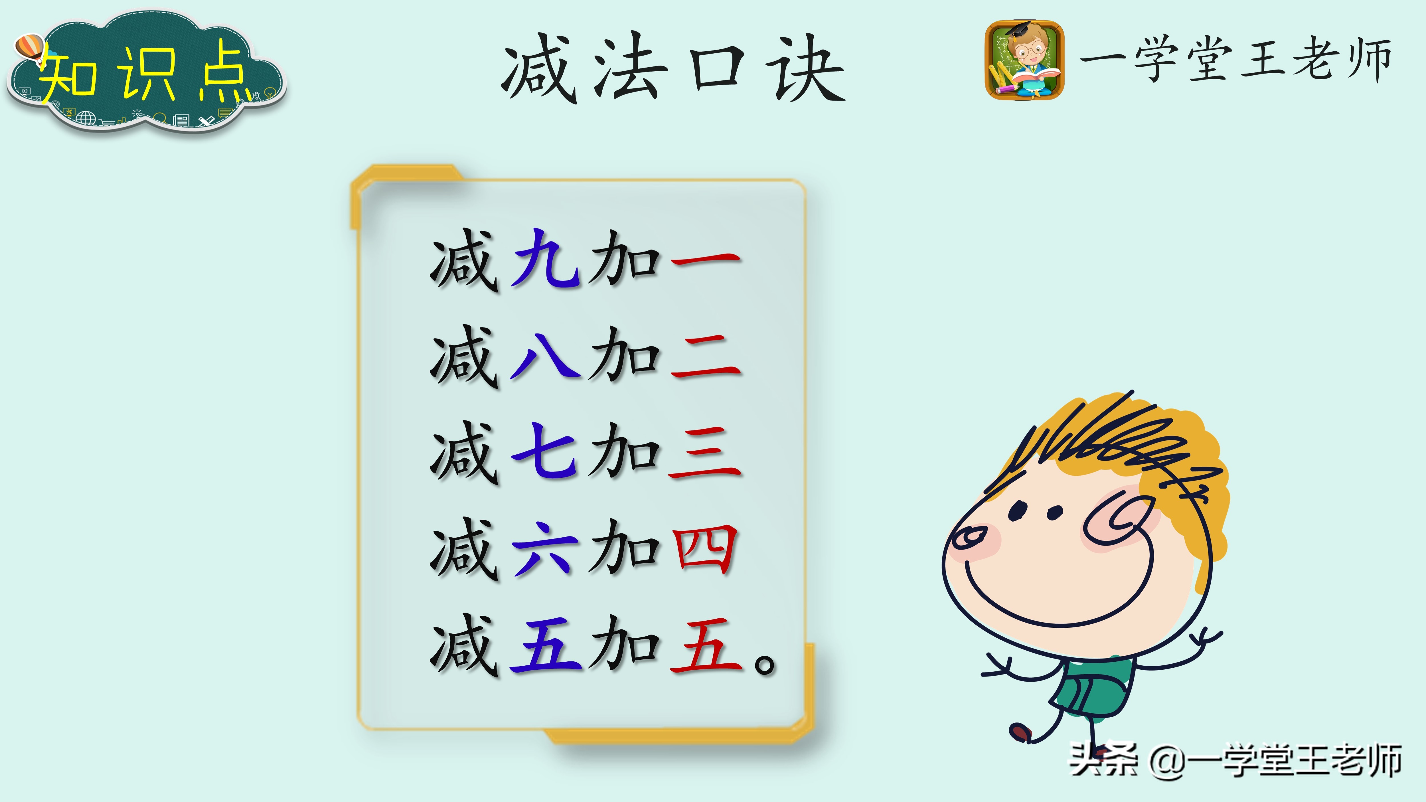 一年级学生数学加减法学的不好怎么办？