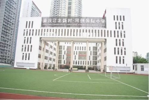 万万没想到！一年学费20万，在重庆上个小学也太贵了吧