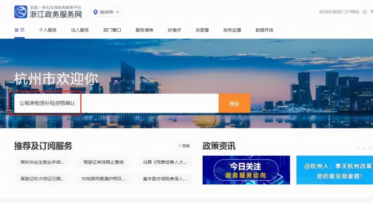 杭州公租房申请详细流程有哪些？要带哪些材料？