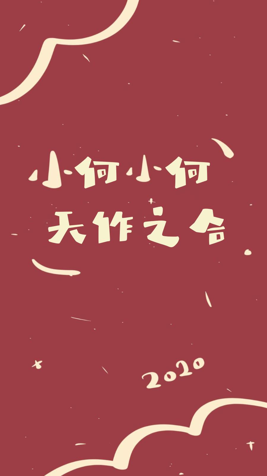 姓氏壁纸14｜小马小马，温文尔雅