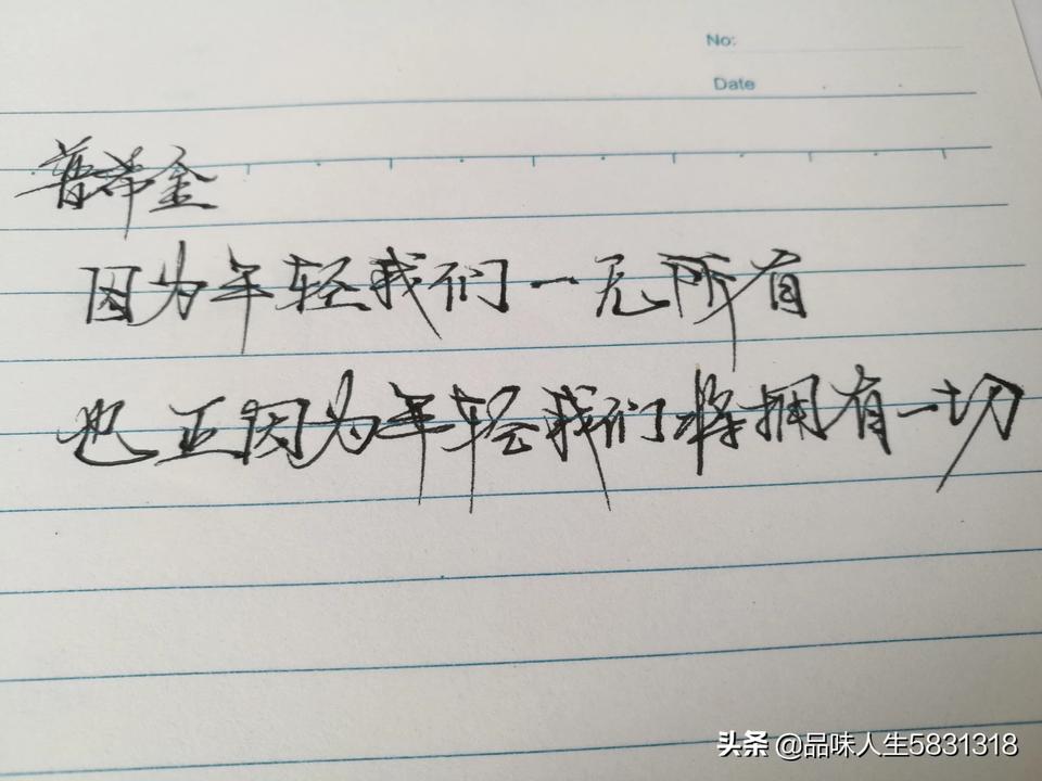 普希金《假如生活欺骗了你》十句经典语录，值得细细品读收藏