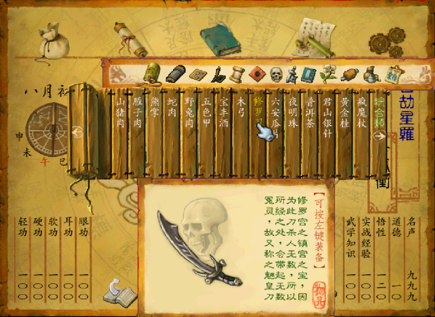 《武林群侠传》玩十次也未必触发的事件,养猴子拿盖世神功和神兵