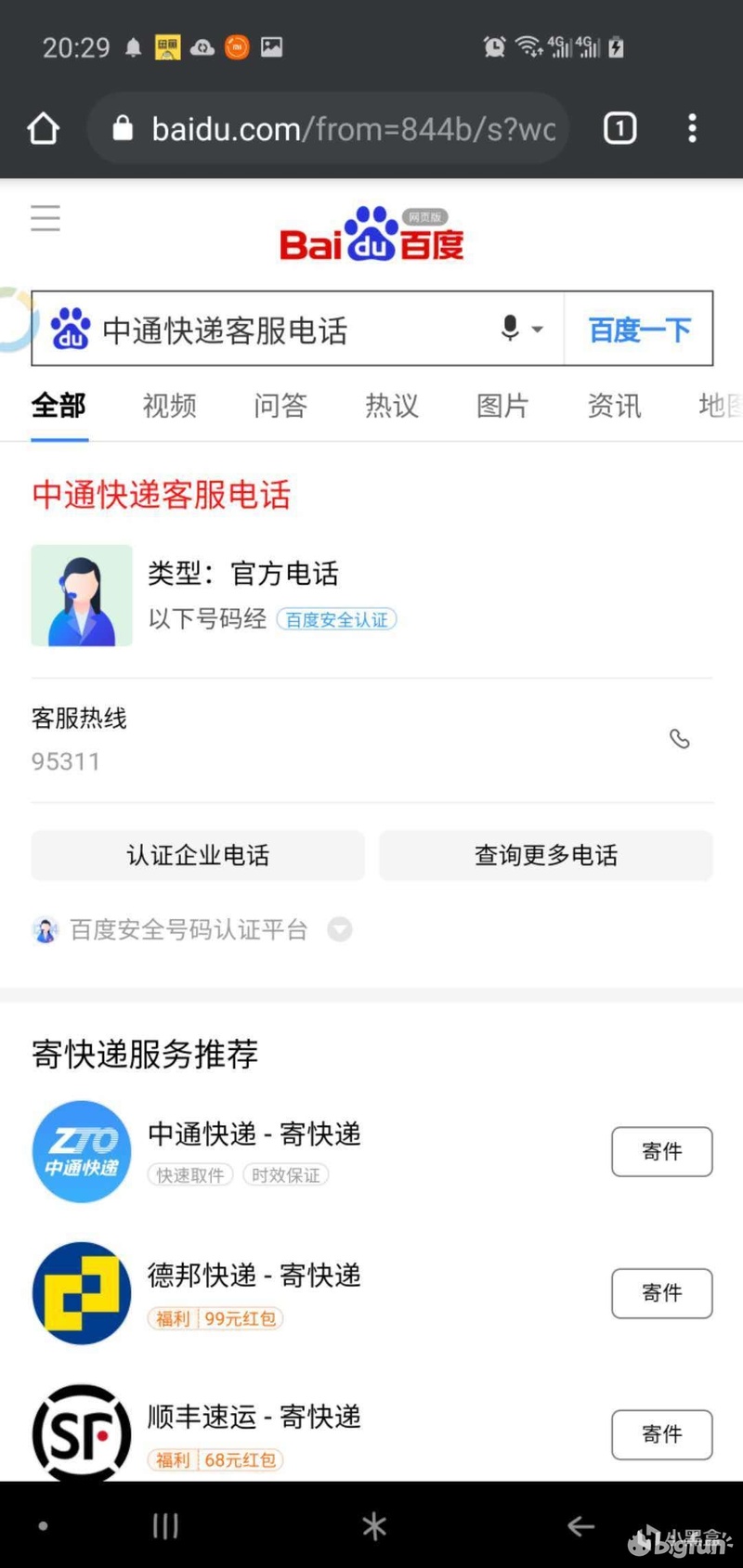 前快递公司经理带你了解快递行业 教你如何科学又安全的投诉