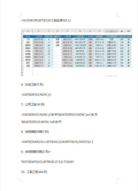 做了会计后，才明白函数公式多实用！25个财务函数公式和实例汇总