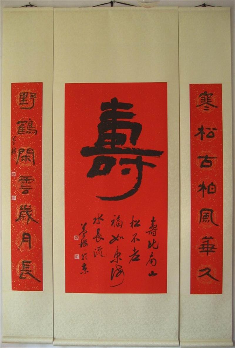 祝寿对联精选：贺寿佳句大全