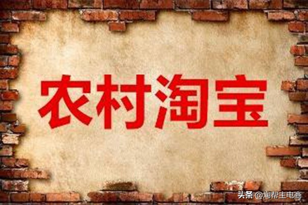 图片[1]-农村淘宝实体店怎么加盟代理 加入农村淘宝平台有什么好处-时尚伊人网