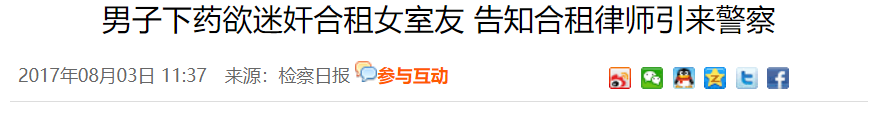 “喝下就任你摆布”！国内外迷奸药售卖猖狂，受害者记忆丢失？
