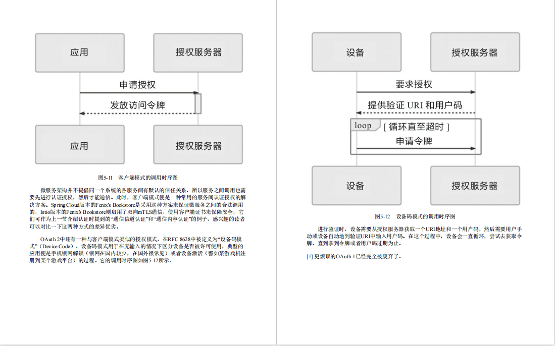 GitHub标星93K！阿里凤凰架构分布式手册：架构师进阶成神之路