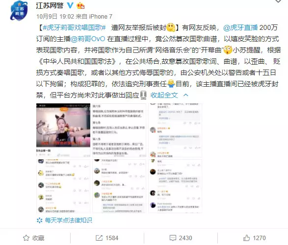 禁止劣迹网红复出！人民网点名的5位网红，最荒唐的已经被抓2次了
