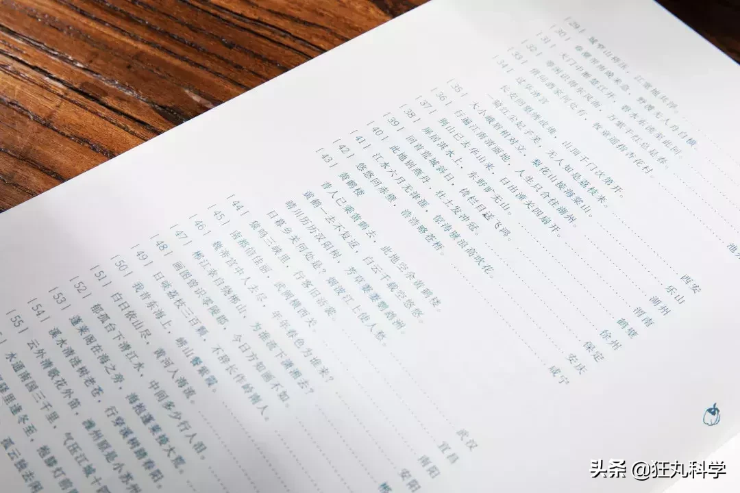 手写最美古诗词：这本诗集，教你写出漂亮中国字