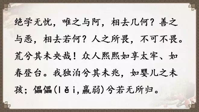 老子《道德经》全文翻译（全81章）