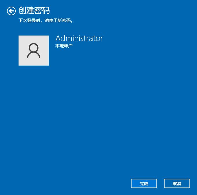 Win10怎么设置电脑密码？