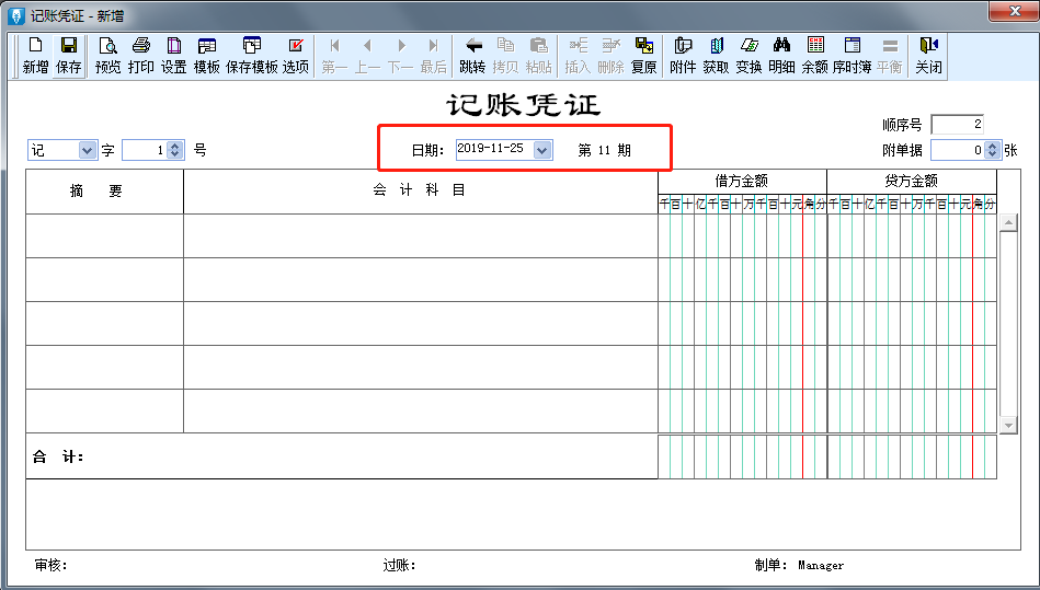 会计必备！金蝶软件超详细操作流程，10分钟学会凭证录入