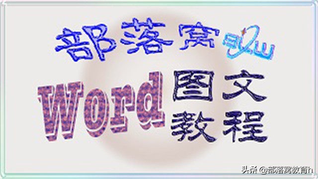 word查找替换应用(word查找与替换的应用)