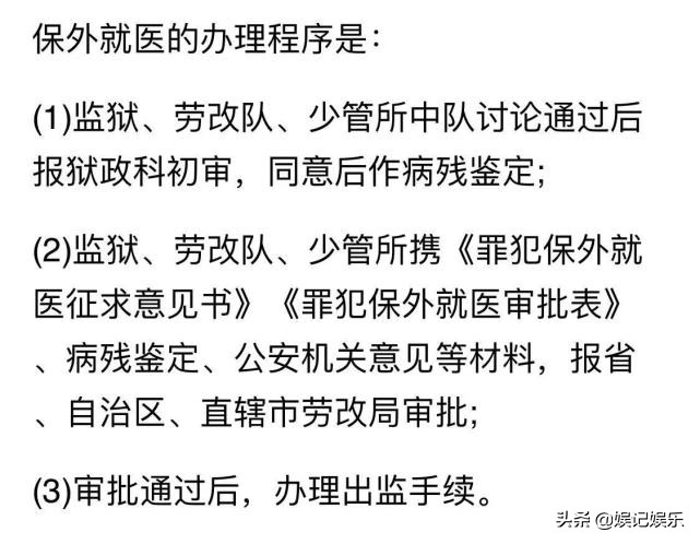 曝吴亦凡受不了看守所生活，哭闹着催律师保释他，甚至想保外就医