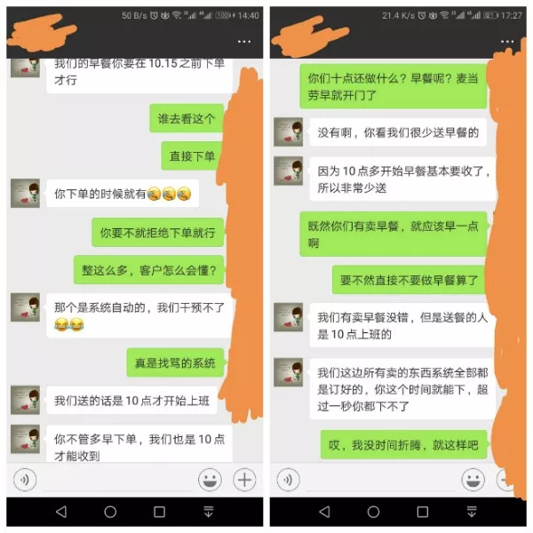 肯德基早餐外卖的那些事儿。