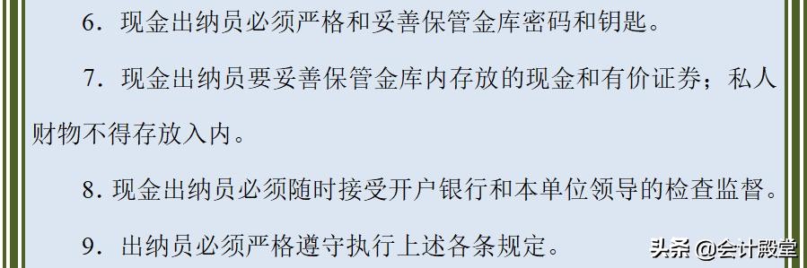 小企业会计制度，掌握就离公司财务主管一步之遥，珍藏版