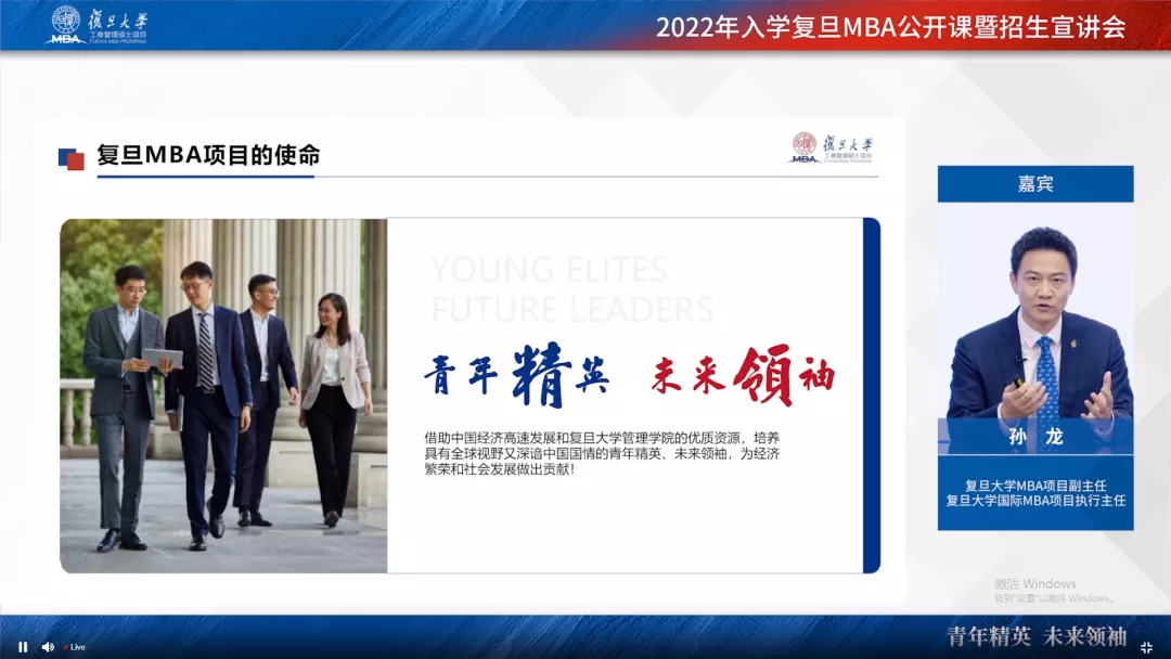 复旦MBA年度公开课圆满收官，洞悉产业自主可控发展策略